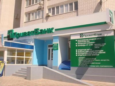 Приват Банк